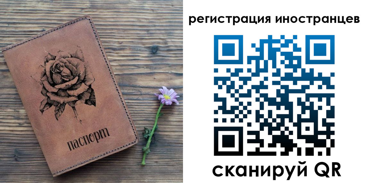 временная регистрация 2025 в Железноводске