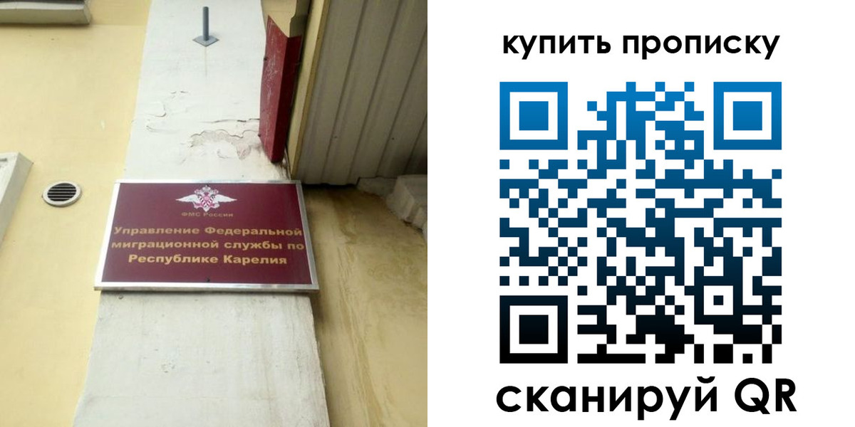 временная прописка в Железноводске