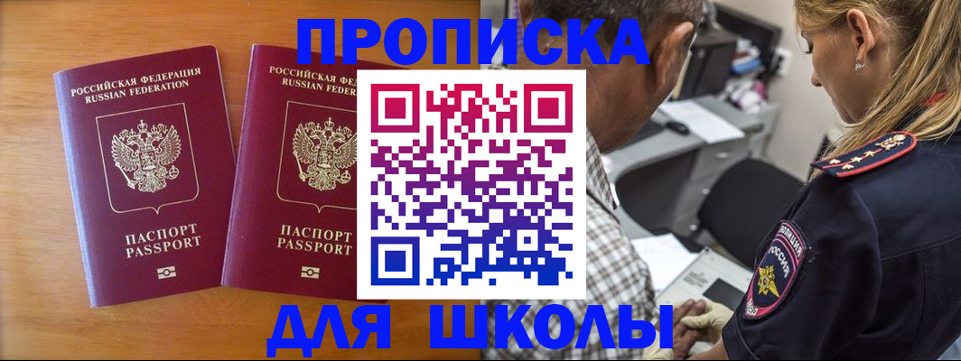 временная регистрация собственник в Железноводске