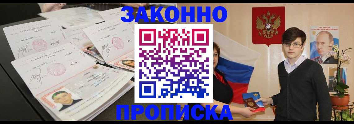 найти адрес прописки в Железноводске