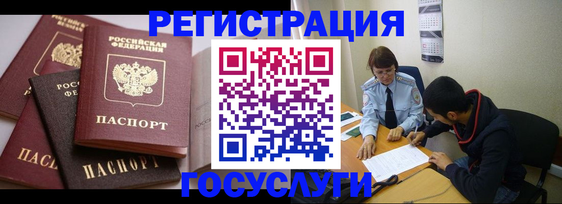 временная регистрация в Железноводске