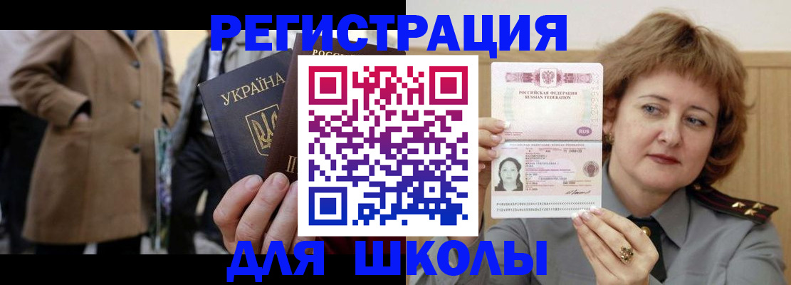 прописка гарантия в Железноводске