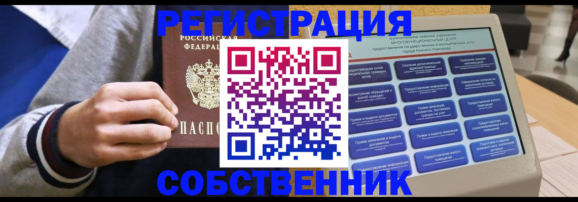 временная регистрация госуслуги в Железноводске
